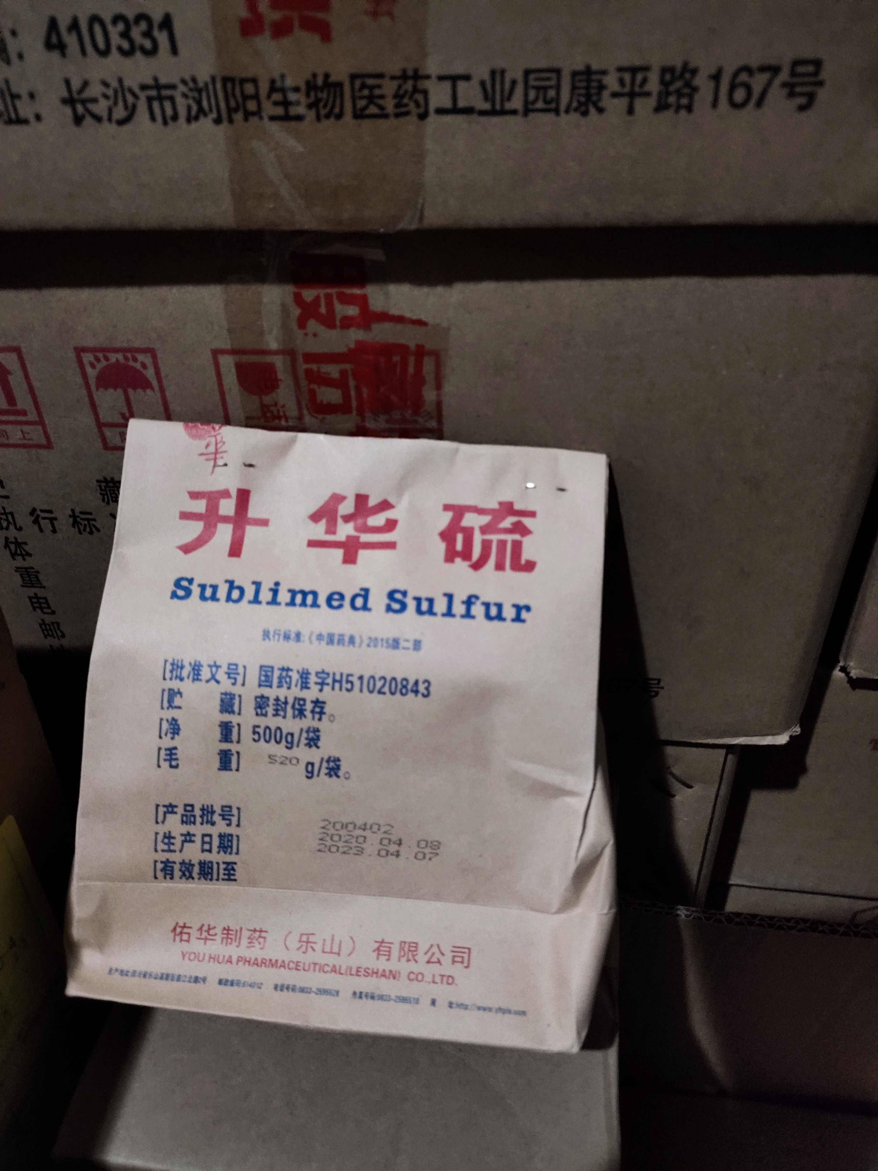 醫(yī)用級玻璃酸鈉GMP廠家 CP版醫(yī)用玻璃酸鈉CDE備案號A