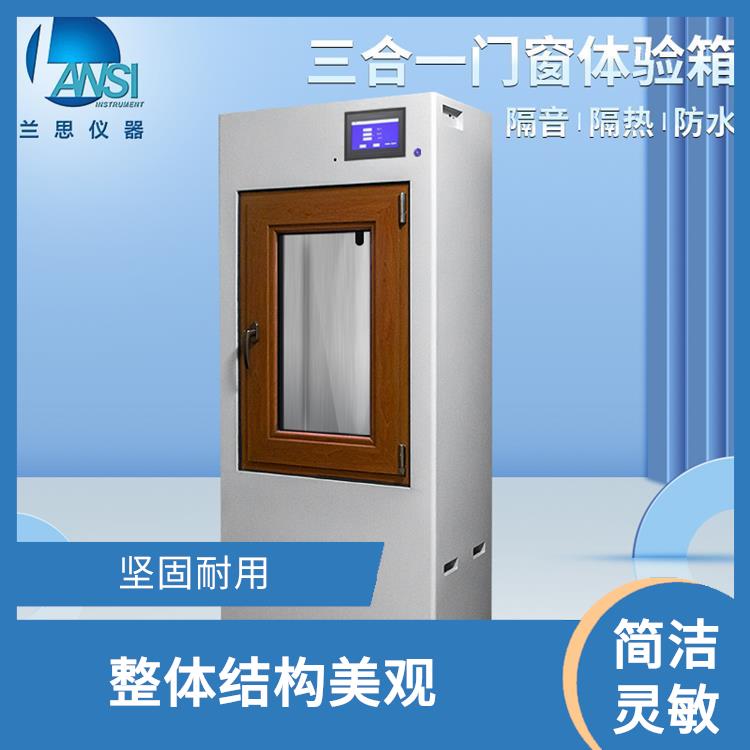 门窗隔音隔热测试展示柜 移动方便 使用寿命长 坚固耐用
