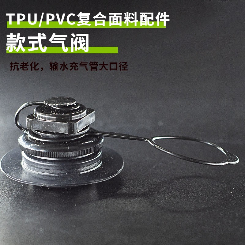 TPU螺旋气嘴充气道具阀门充气服装PVC气嘴头复合面料充气嘴气阀