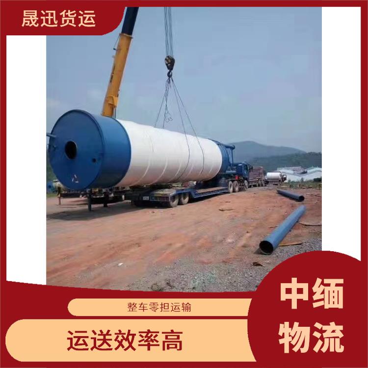 中国到缅甸整车运输公司 大车直送直达