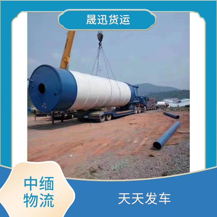 中国到缅甸配件运输公司 运输速度较快 专线往返