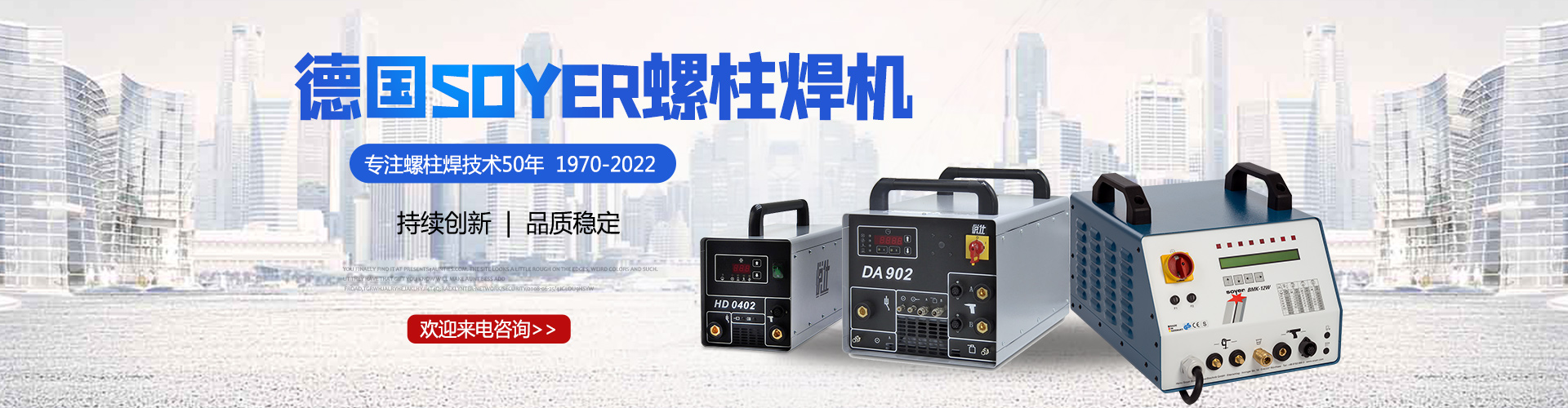 上海悦仕焊接技术有限公司 上海悦仕焊接技术有限公司