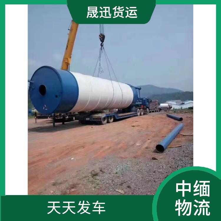 缅甸双清业务公司 路线熟悉时效性强 运送效率高