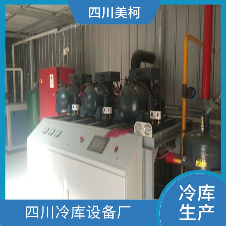 甘洛雙溫庫設(shè)備 越西冷鏈凍庫價格