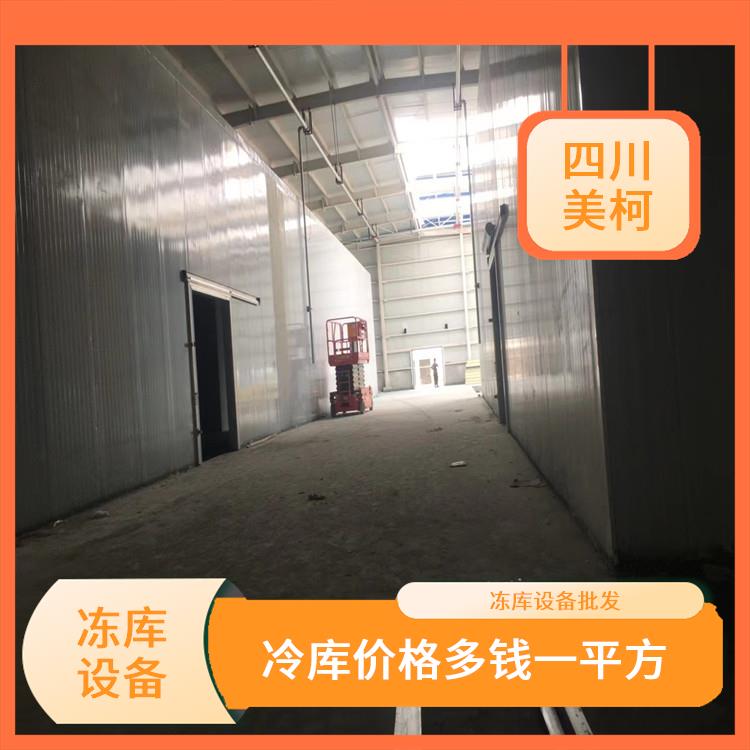 涼山牛肉干烘干機 四川食用菌烘干機價格 冷庫板生產(chǎn)