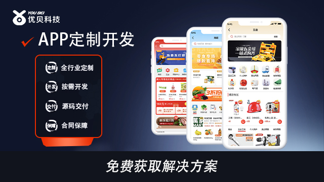 西宁app应用开发 和谐共赢 甘肃优贝信息科技供应