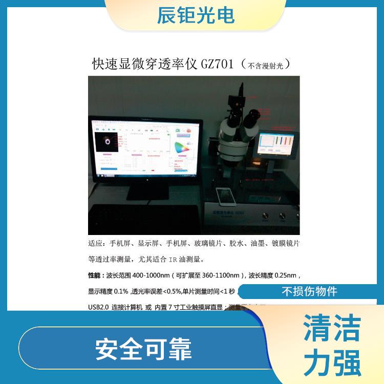 广州超声波玻璃清洗机型号 耗能较小
