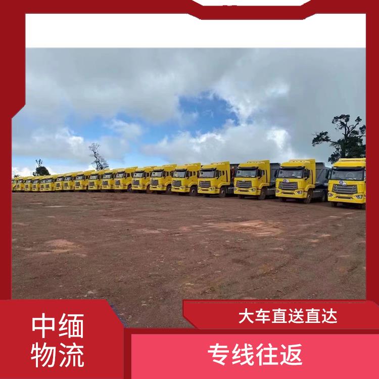 瑞丽至样光运输 运输成本较低 缩短运输时间