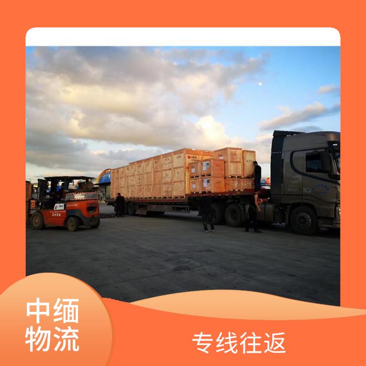 中国到缅甸超限运输电话 零担货物上门取货 专线往返