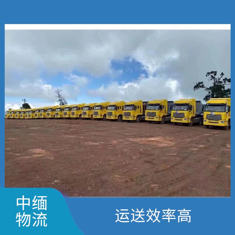 瑞丽至木姐运输 零担货物上门取货 天天发车