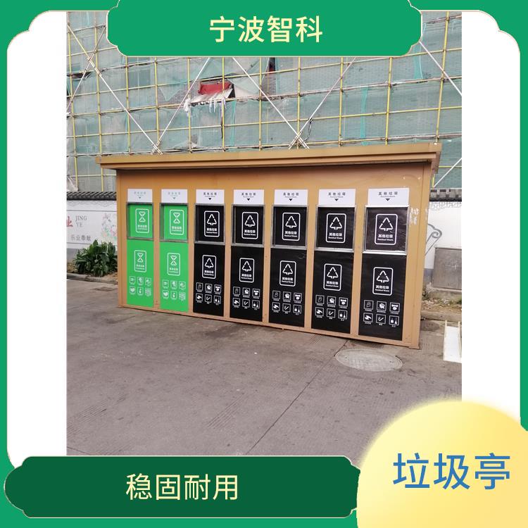 溫州垃圾分類亭定做 較清潔美觀 噴砂細(xì)膩均勻