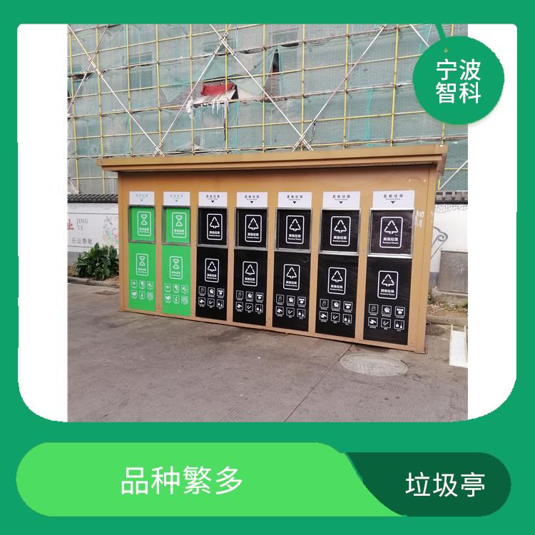 紹興垃圾分類亭公司 易清潔美觀 外觀干凈整潔