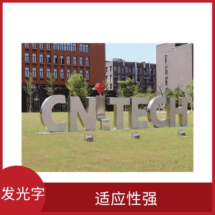 杭州不銹鋼發(fā)光字廠家