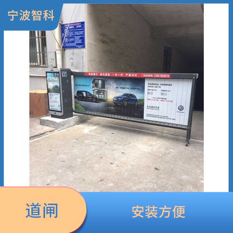 寧波停車場道閘安轉 智能遙控