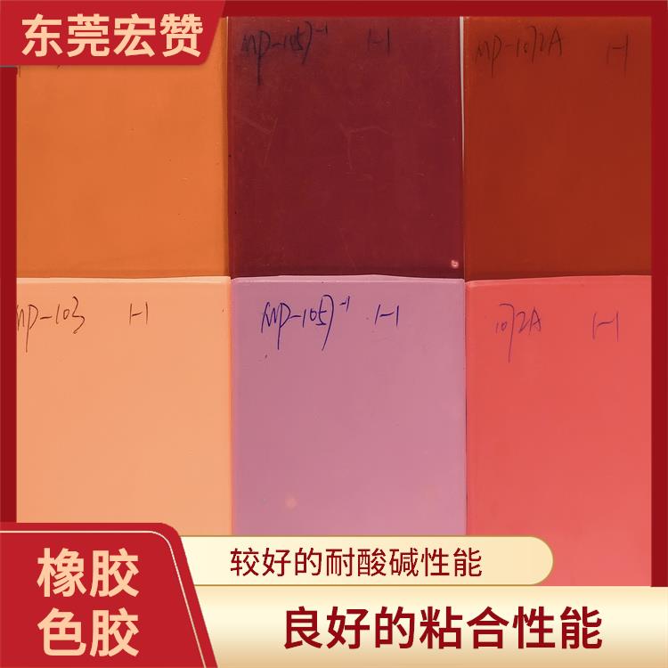 无锡橡胶色母胶批发 能够承受较高的摩擦和磨损