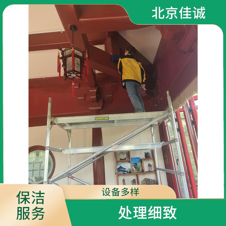东城区办公室开荒保洁服务 处理细致 避免会留下卫生死角