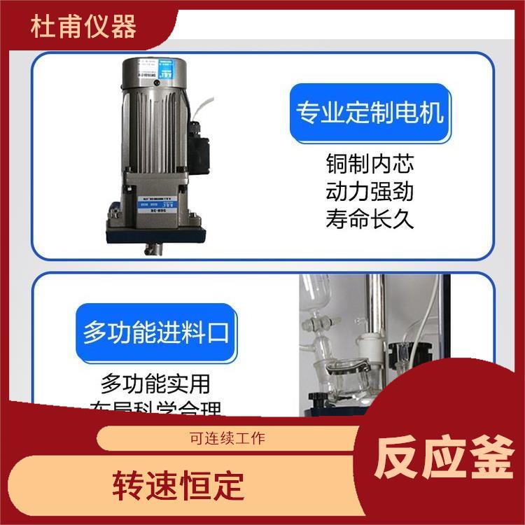 長春玻璃反應(yīng)釜價格 安全穩(wěn)定