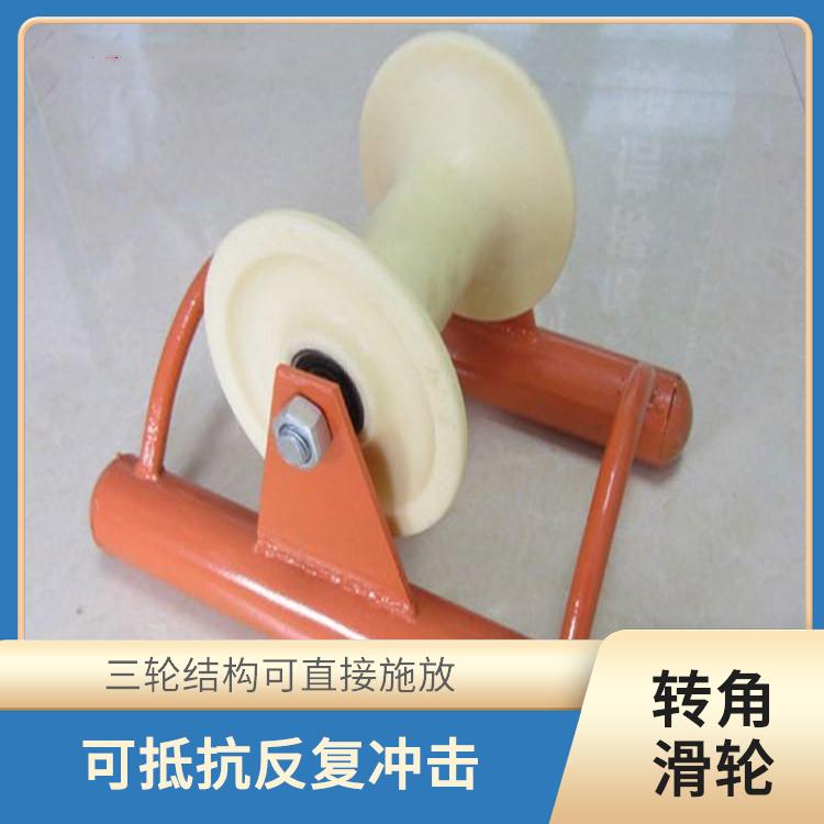 坐挂滑轮 可用于转向处