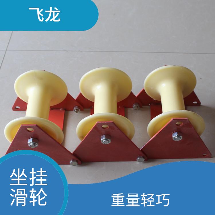 坐挂滑轮 可用于转向处