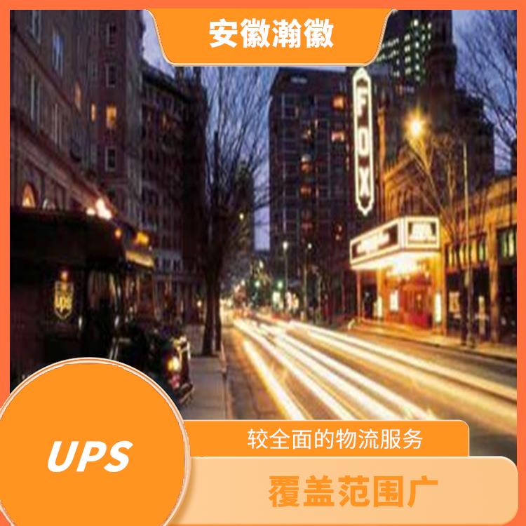 臺州UPS國際快遞價格查詢 標準快遞 避免物品在途受損情況