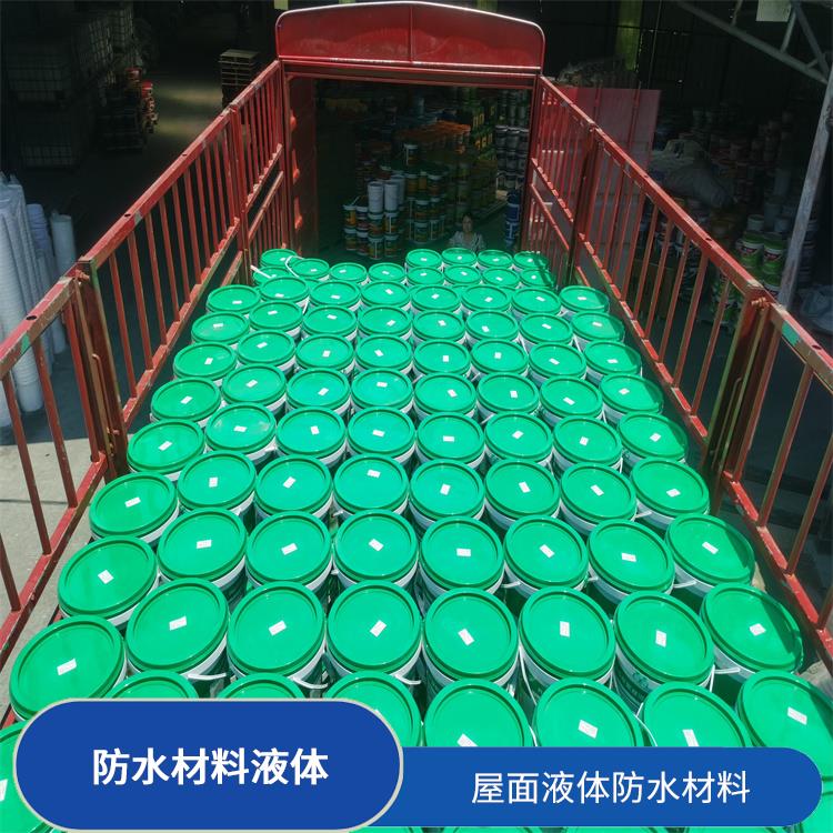 阳江环保型液体卷材批发 厂家批发