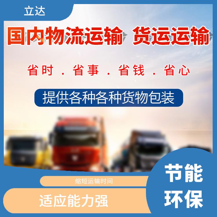 义乌到岳阳大型设备运输 时效性强 提高运输效率