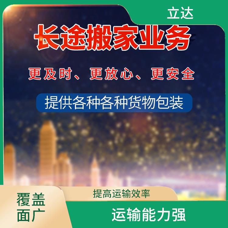 义乌到岳阳大型设备运输 时效性强 提高运输效率