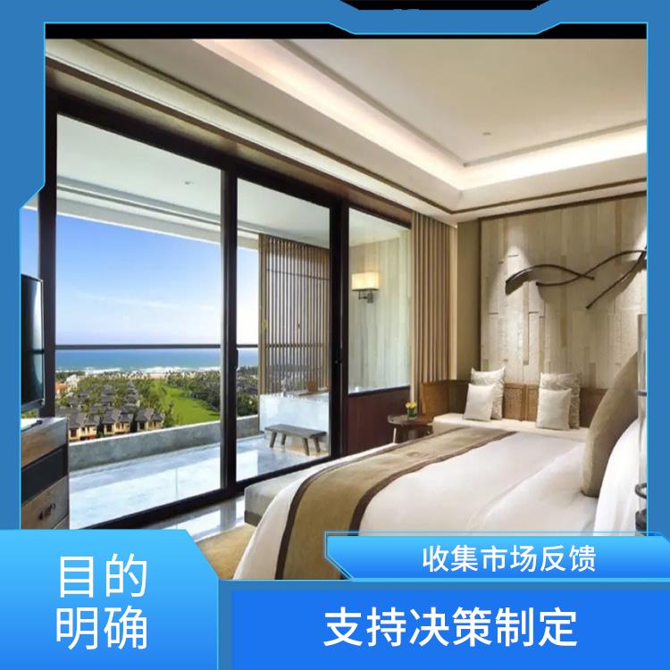 湖南酒店试睡员调研公司 目的明确 收集市场反馈