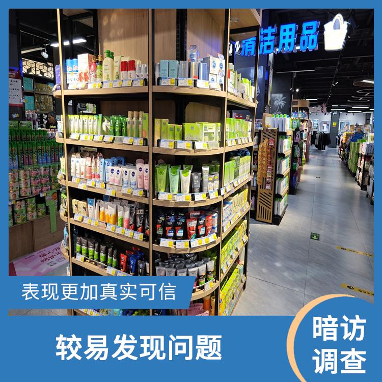 湖南超市促销暗访调研公司 保护调查者利益 表现更加真实可信