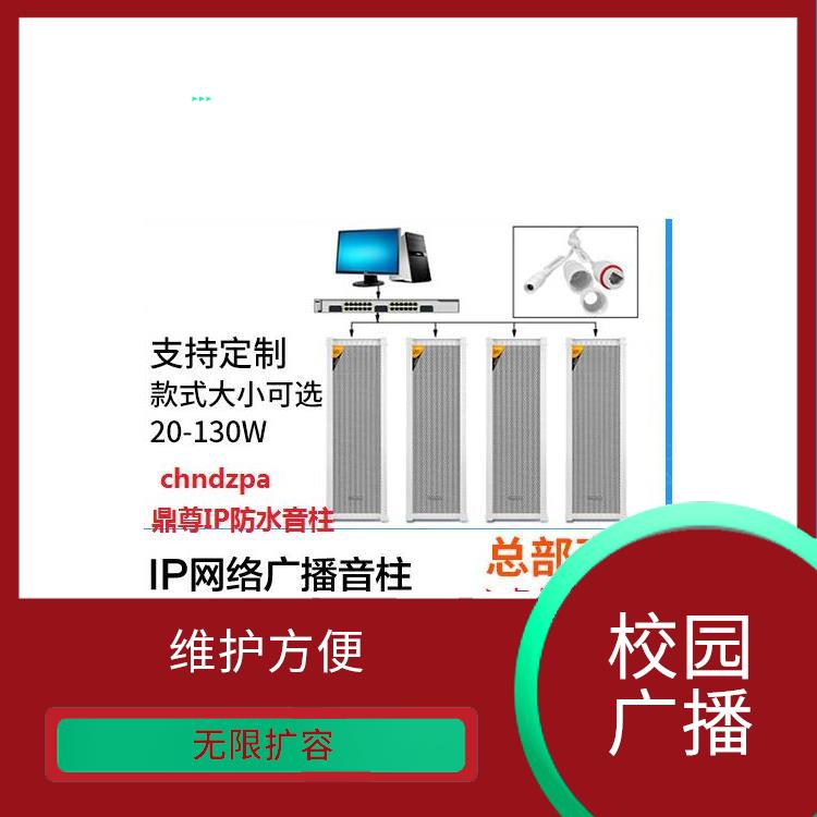 校園定時廣播系統(tǒng) 維護(hù)方便 節(jié)省人力物力