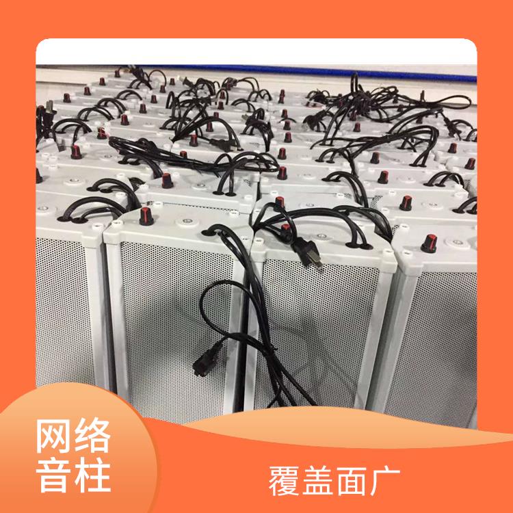 江門IP網(wǎng)絡(luò)音柱公司 布線簡單 功率輸出可選