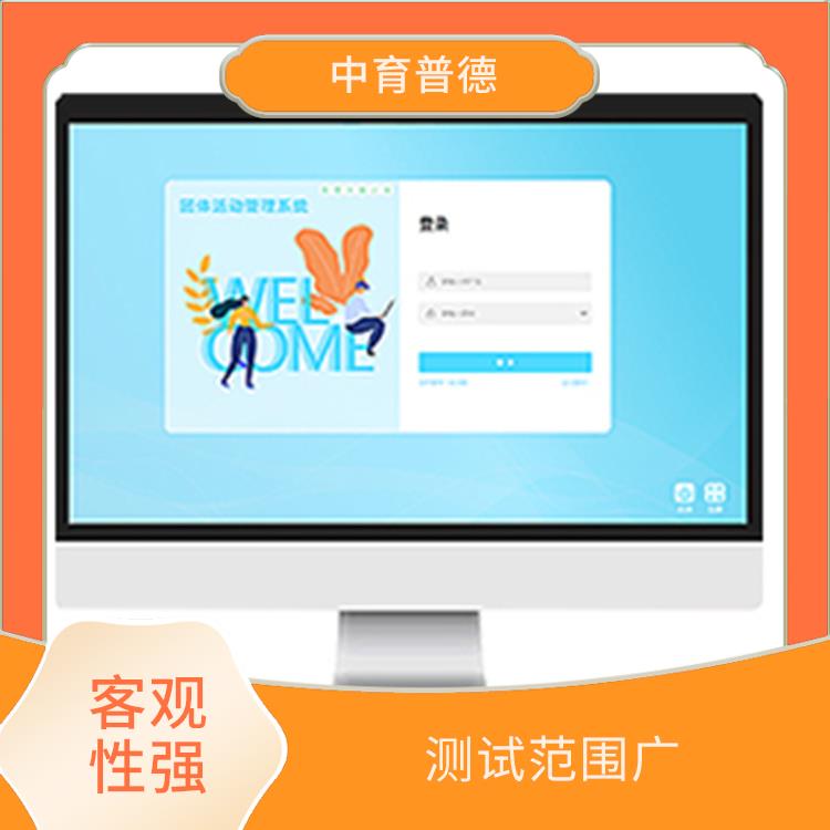心理宣泄设备 实用性强 量化程度高