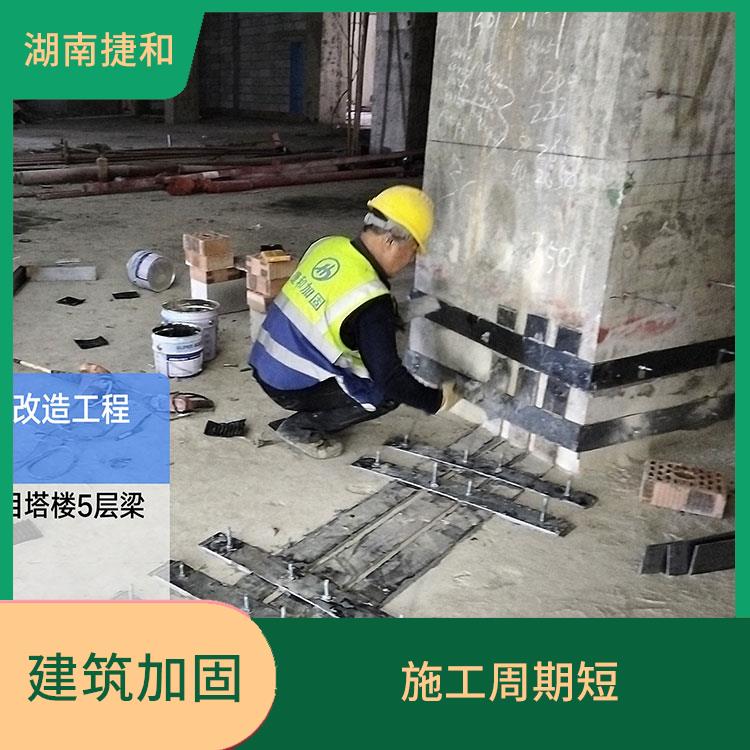 九江建筑加固设计公司 减少维修和维护成本 提高安全性