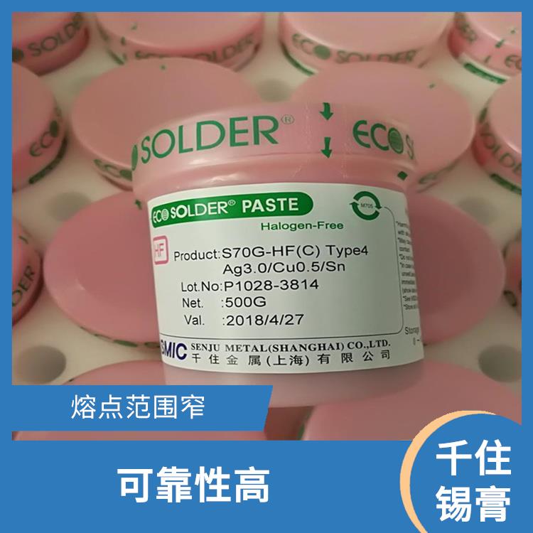 西宁千住M705锡膏订购 熔点范围窄 具有良好的焊接性能
