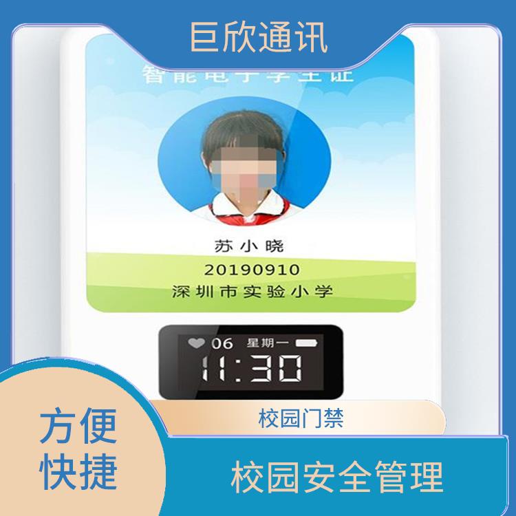 深圳智慧校园电子学生证电话 方便快捷 提供更多便利和服务
