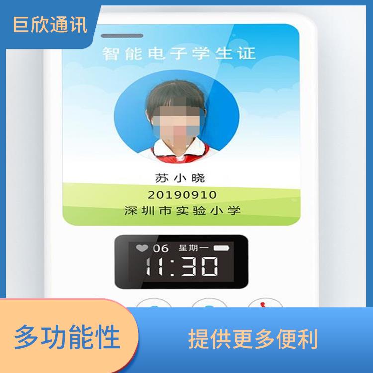 深圳智慧校园电子学生证电话 方便快捷 提供更多便利和服务