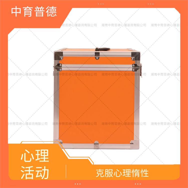 北京团体活动教具箱团体版 增强自信心 启发想象力与创造力