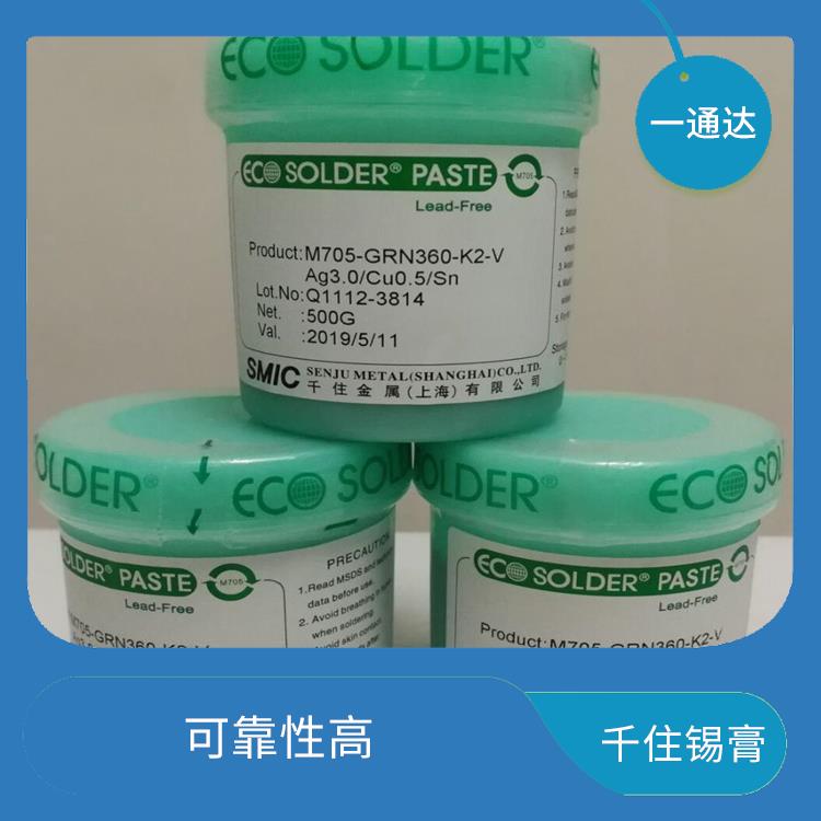 昆明千住焊锡膏规格 熔点范围窄 抗氧化性能好