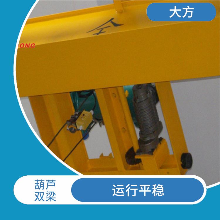 LH葫蘆橋式雙梁廠家 適應(yīng)性強 提高工作效率