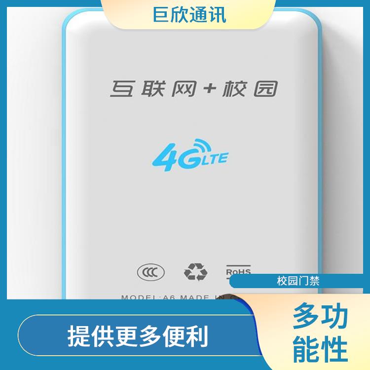 西安智慧校园电子学生校牌电话 考勤管理 校园安全管理
