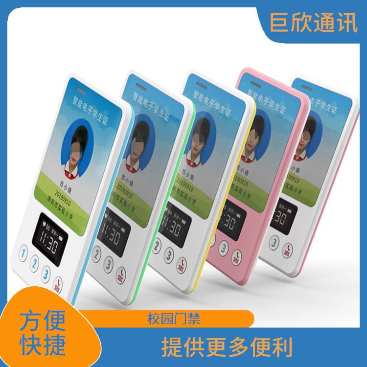 西安智慧校园电子学生校牌电话 考勤管理 校园安全管理