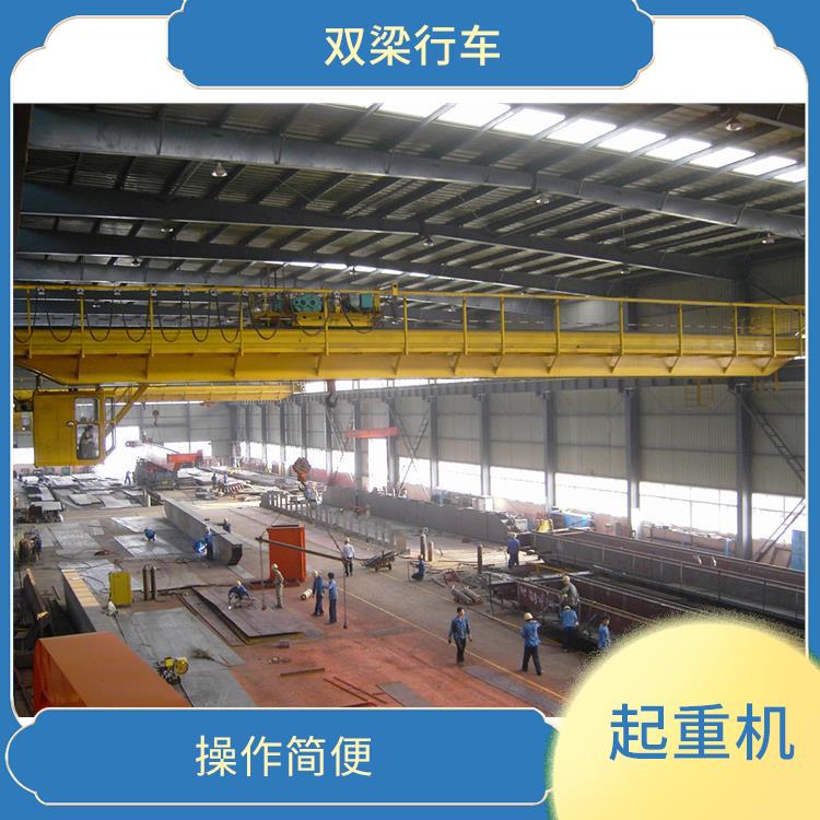 豫工橋式行車定制 應用廣泛 起重能力大