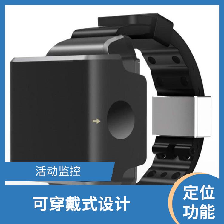 青海4G防拆手表 可视化监控 提醒监管人员