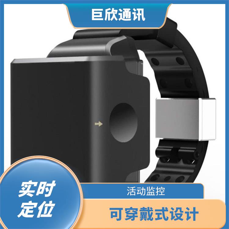 中山4G防拆手表社区矫正与监管设备 电子围栏 会自动发出警报