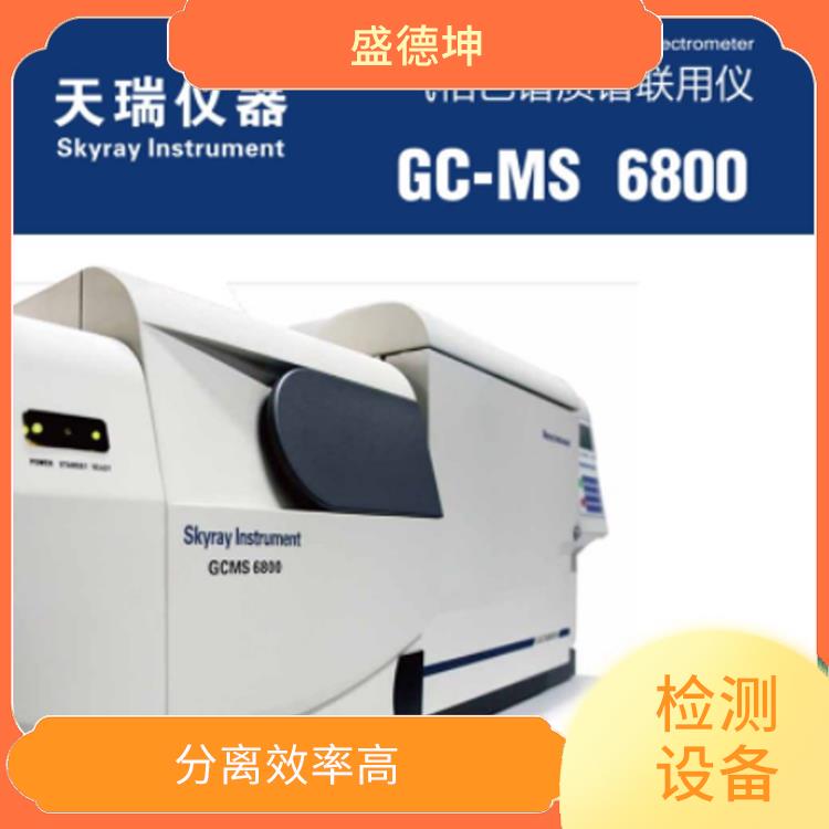 ROHS2.0增塑剂检检测仪 重现性好 运行稳定性高