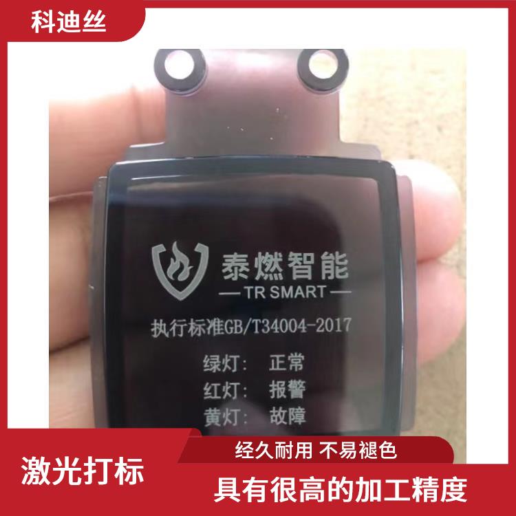 藍(lán)光鐳雕加工哪家好 功率密度高 具有很高的加工精度