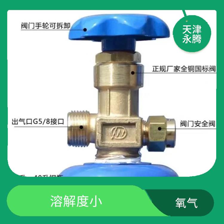 河北区氧气哪里能充 溶解度小 配送上门