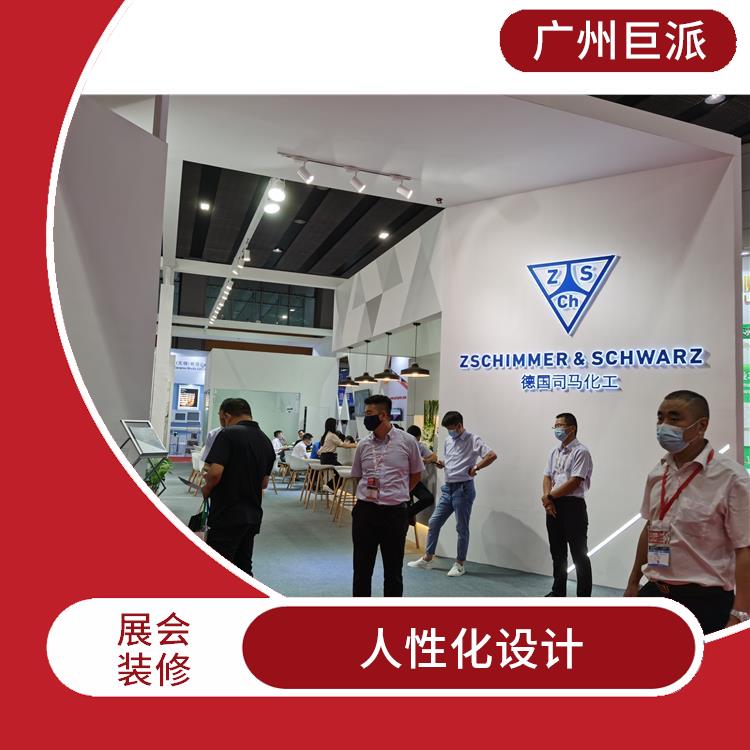 深圳茶博会搭建供应商 结合展品的特点 大型会议活动现场布置