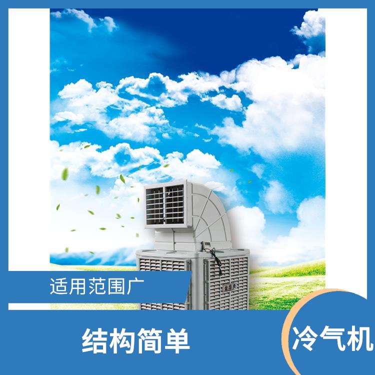 酒店空调冷气扇 耗电量少 风压大 送风远