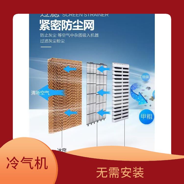 酒店空调冷气扇 耗电量少 风压大 送风远